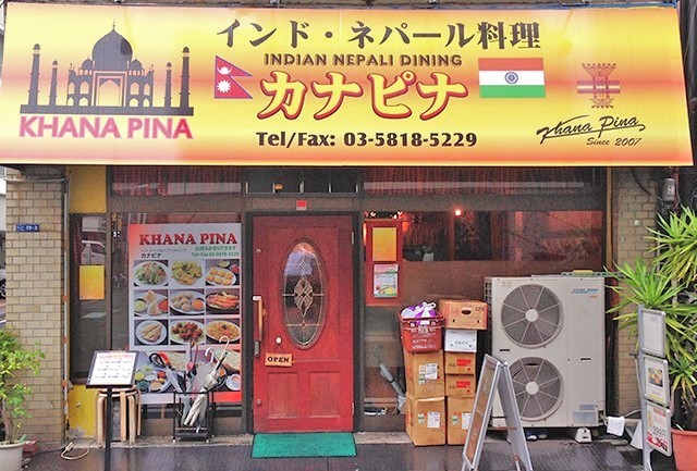 カナピナ 東上野店